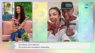 "На кафе" с Билян Йотовска (19.02.2021)