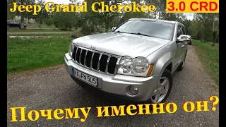 Jeep Grand Cherokee WK 3.0 CRD // Авто в Германии