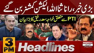 Big News For PTI | News Headlines 3 PM | Latest News | Pakistan News