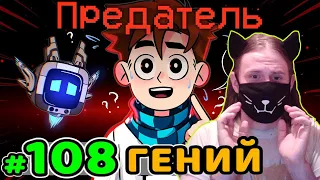 Lp. Идеальный МИР #108 ГЛАВНЫЙ ПРЕДАТЕЛЬ • Майнкрафт / РЕАКЦИЯ НА MrLololoshka