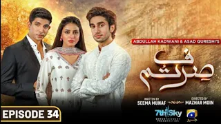 Sirf Tum - Episode 34 - Har Pal Geo - 16th August 2023