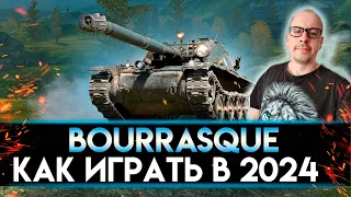 TANKS BLITZ B-C Bourrasque | КОМУ ПОДОЙДЕТ ТАНК И КАК  ИГРАТЬ НА БУРАСКЕ В 2024 ГОДУ