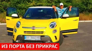 Из США в Украину Fiat 500l 1.4 turbo. Состояние авто после контейнера. Разгрузка авто в порту Одесса