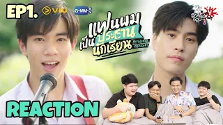 REACTION แฟนผมเป็นประธานนักเรียน My School President EP1 | สายเลือด Y