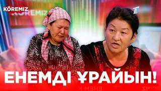 Енемді ұрайын / KOREMIZ