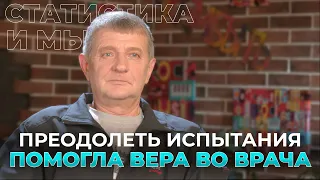 8 лет с диагнозом рак простаты (рак предстательной железы). История из жизни Владимира