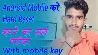 Android Mobile को Hard Reset करने का सही तरीका || Hard Reset All Android Phones || JANKARI GYAN 🧐🤔❓❓