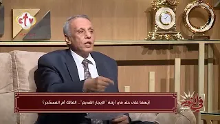 أيهما على حق في أزمة "الإيجار القديم"... المالك أم المستأجر؟ | في النور | 11-5-2024