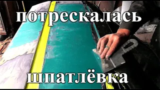 Восстанавливаю дверь на которой потрескалась вся шпакля - Е39 -13 серия