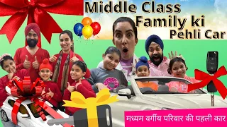 Middle Class Family Ki Pehli Car - Part - 1 - Ramneek Singh 1313 - RS 1313 VLOGS