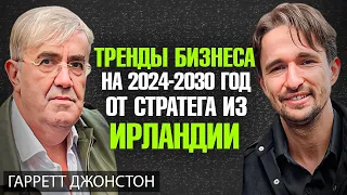 Глобальные перемены в бизнесе 2024-2030 гг. Что будет с маркетплейсами? Перспективы развития бизнеса