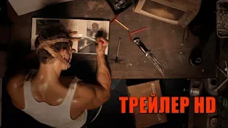 ВЫЗОВ (The Dare, 2019) - официальный трейлер HD