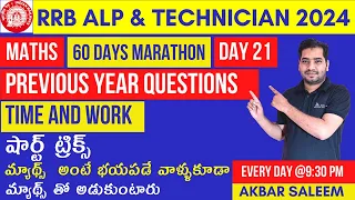 DAY 21 60 Days Marathon for Railway Exams in Telugu|Time and Work for ALP Exam in Telugu | Saleemsir