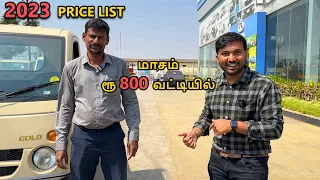 2023 TATA PRICE LIST | மாசம் 800 ரூபாய் வட்டியில் | TATA ACE GOLD | GOLD+ | HT+ | INTRA | YODHA