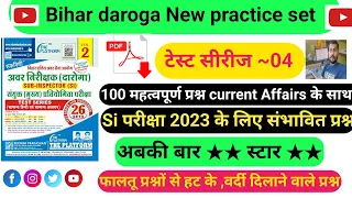 bihar daroga practice set, Bihar daroga practice set 2023,set#04