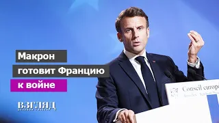 Новая военная доктрина Парижа. Как французы утратили армию. Макрон, Тулон и ядерное сдерживание