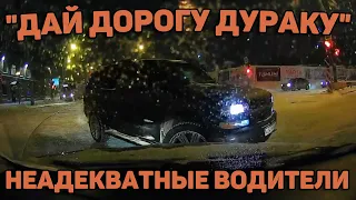 Автоподборка "Дай Дорогу Дураку"🛑Неадекватные Водители#206