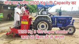 Farmtrac 60 Powermax की Lift Capacity का कमाल,कया 1200 Kg के 8 फीट Super Seeder को बिना उठे ले जाएगा