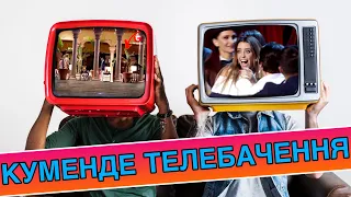 ВПАЛА ТА ПОЦІЛУВАЛА - КУРЙОЗИ НА ТБ | ХОЛОСТЯК/ТСН/ЛІГА СМІХУ | KIRS TV