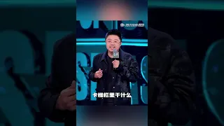 呼兰：说出来吓死你，我在搞智能喜剧 #shorts |《脱口秀大会 Rock&Roast》