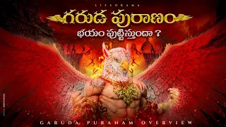 Garuda Purana's Shocking Truths - Book of Life After Death - Lifeorama - Telugu