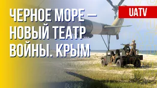 Маневры РФ в Черном море. Ситуация в Крыму. Марафон FreeДОМ