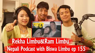 Rekha Limbu&Ram Limbu !! Nepali Podcast with Biswa Limbu ep 155