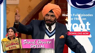 Comedy Nights With Kapil | Comedy Nights Premier League में नकली Siddhu ने मचाया बवाल!!