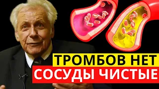 Неумывакин: Инфарктов,бляшек и тромбов не будет,если все начнут принимать ЭТО!Каждая ложка Бесценна!