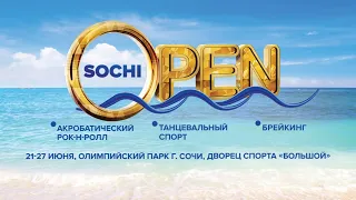 Sochi Open 2021 День 1