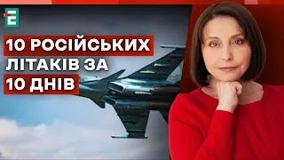 ⚡10 літаків за 10 днів. Оборонні бої | Хроніки війни