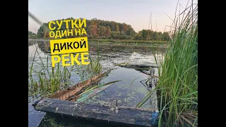 Охота и рыбалка на дикой реке в августе. Усть-Ишимский район.