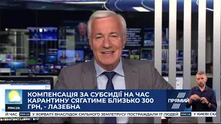 РЕПОРТЕР 16:00 від 23 березня 2020 року. Останні новини за сьогодні – ПРЯМИЙ