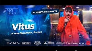 РЭП ЗАВОД [LIVE] Vitus (966-й выпycк). 17 лет. Город: Санкт-Петербург, Россия.