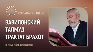 Брахот. Похороны нельзя начинать, если .....