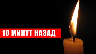 Новая потеря! Вновь из жизни ушел Народный Артист