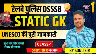 Unesco की पूरी जानकारी #railway #ssc #dsssb #gkwalesonusir #staticgk