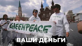 Война путина стала причиной экологической катастрофы в РФ | ВАШИ ДЕНЬГИ