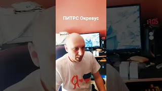 ПИТРС Окревус. Лечение от рассеянного склероза.