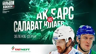 Бесплатный прогноз на КХЛ. Ак Барс - Салават, Лада - Югра 13.09.2015