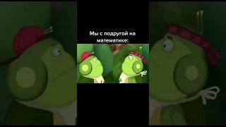 МЫ С ПОДРУГОЙ НА МАТЕМАТИКЕ 😅 ЛУНТИК ТИК ТОК - МЕМЫ ТИК ТОК - УГАР ТИК ТОК - ПРИКОЛЫ ТИК ТОК 🤣