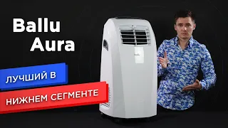 Напольный кондиционер. Ballu Aura BPAC-07 СP. Мобильный кондиционер из нижнего ценового сегмента.