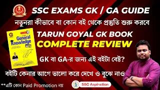 SSC Exam GK/GA guide | নতুনরা কীভাবে GK টা তৈরি করবে | Tarun Goyal GK BOOK 2024 Review | বইটি কেমন ?