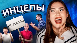 ИНЦЕЛЫ И ВАГИНОКАПИТАЛИЗМ 🤡 (Тяжелая Жизнь АНДРЕЯ ПОДНЕБЕСНОГО)