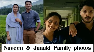 വൈറലായ നവീനിന്റെയും ജാനകിയുടെയും family photos | Naveen & janaki family photos | #shorts