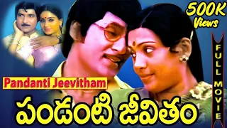 Pandanti Jeevitham Telugu Full Movie | Sobhan Babu | Vijayashanti | Sujatha | Chakravarthy