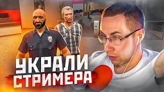 УКРАЛИ СТРИМЕРА И ПОЛУЧИЛИ БАН В ГТА 5 РП / GTA 5 RP