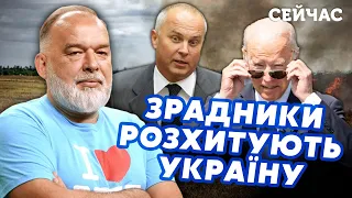 🔴ШЕЙТЕЛЬМАН: Шуфрича ОБМЕНЯЮТ в РФ? Военные возьмут ВЛАСТЬ. Выборы НЕ СКОРО. Байдена заменит ЖЕНЩИНА