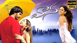 Vaana Full Movie - Bhavani DVD Movies ||  Vinay, Meera Chopra, Suman,