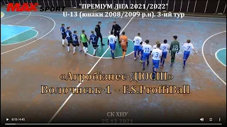 "Агробізнес-ДЮСШ" Волочиськ-1 - F.S. ProffiBall  - 1:0 , U-13, 3 тур (25.12.21)